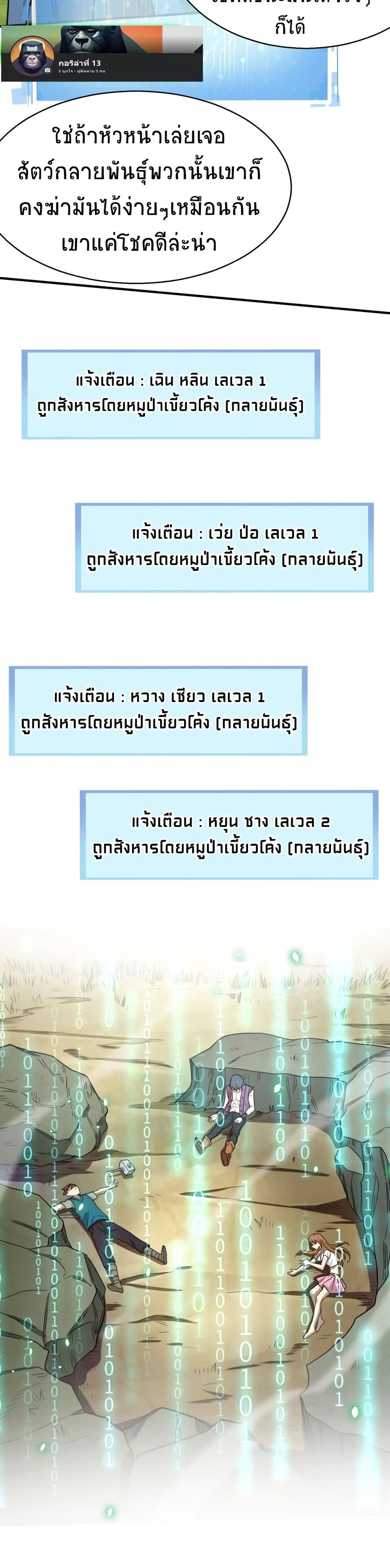 Global Killing Awakening SSS 8 13